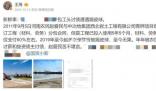 打假人舉報(bào)國(guó)企轉(zhuǎn)賬私人賬戶近6億 回應(yīng)：正按規(guī)定處理