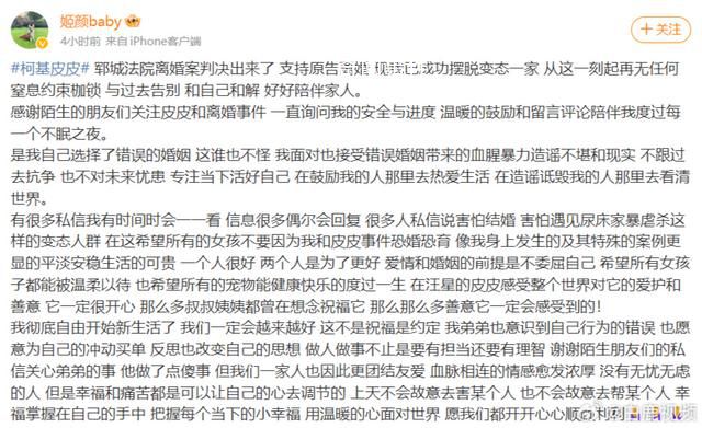 柯基被砍當(dāng)事女子已離婚 鄆城法院離婚案判決出來了