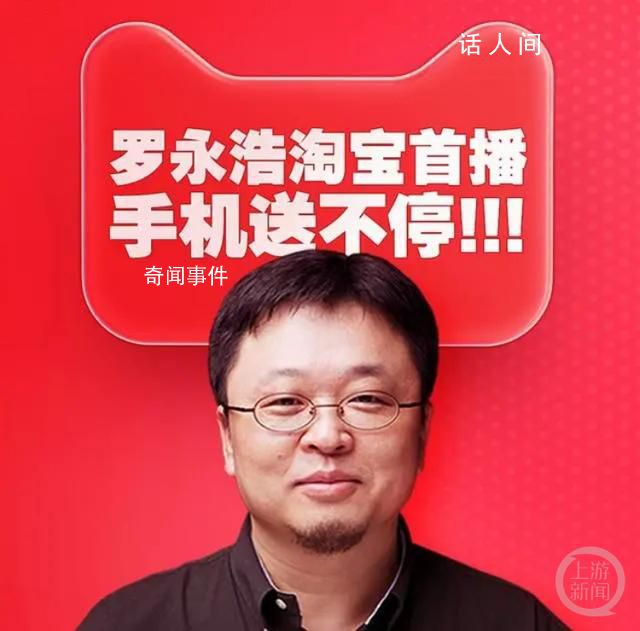 盤(pán)點(diǎn)轉(zhuǎn)型為帶貨主播的名人們 帶貨主播一個(gè)月能賺多少錢(qián)