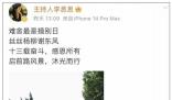 疑似李思思淘寶直播賬號上線 前路風(fēng)景沐光而行