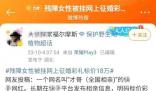 殘障女性信息被掛網上征婚 官方回應