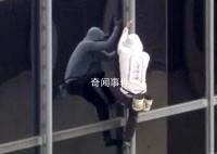美國男子徒手爬以色列領(lǐng)事館大樓 抵達(dá)頂部后被逮捕