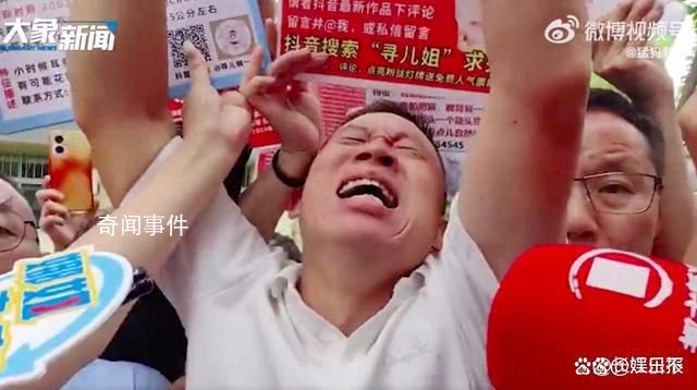 孫海洋向尋親家長道歉 情緒激動失聲痛哭