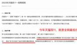 今年天貓雙11主推“全網(wǎng)最低價”