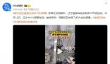 警方回應盤錦巨響:系飛機音爆