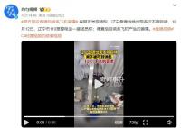 警方回應盤錦巨響:系飛機音爆