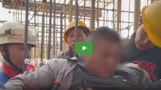 農民工高處墜落被5根鋼筋扎穿 消防員跪地當擔架
