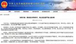 中國代表:中方呼吁巴以盡快停火