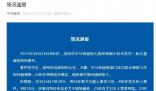 咬傷女童的狗打過(guò)狂犬疫苗 不清楚后續(xù)是否會(huì)被安樂(lè)死