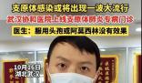 阿奇霉素沖上熱搜 醫(yī)生提醒