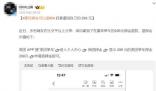 摩拜可以退押金了 網(wǎng)友:撿回299元