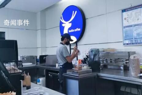 瑞幸申請醬香拿鐵商標 當前商標狀態為申請中
