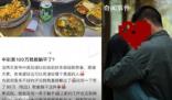 中獎100萬的00后回應(yīng)躺平質(zhì)疑 中獎后她辭職回到家鄉(xiāng)生活