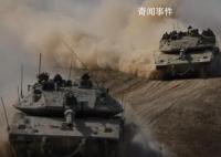 外媒稱以色列軍隊(duì)已準(zhǔn)備好進(jìn)入加沙