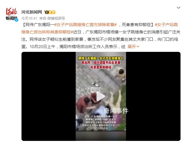 警方稱產(chǎn)后墜亡女子患抑郁癥 孩子目前由父親撫養(yǎng)