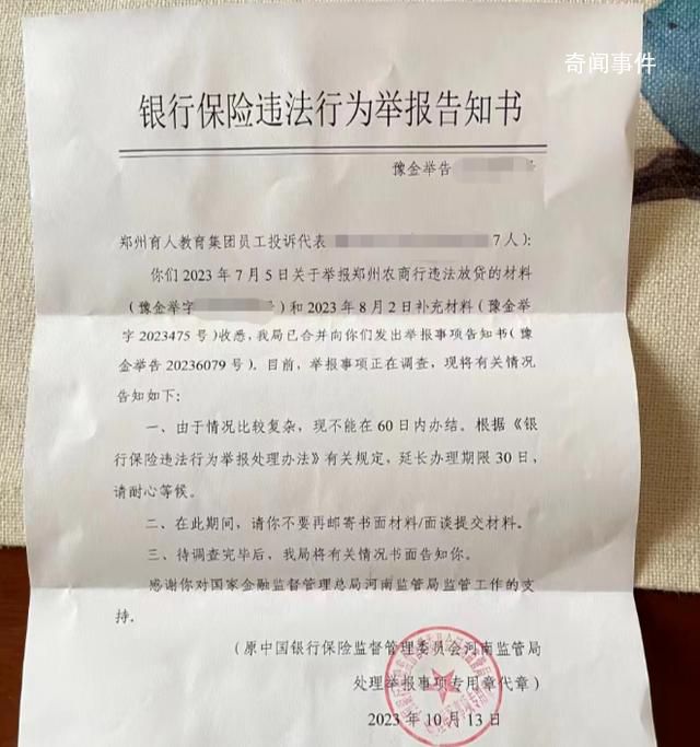 企業讓員工貸款給公司使用 官方調查
