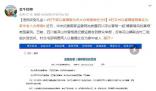 村干部大辦壽宴被處分 違規(guī)收受禮金