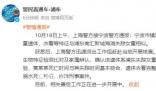 女童遺體在寧波發(fā)現(xiàn) 兩地相距90公里