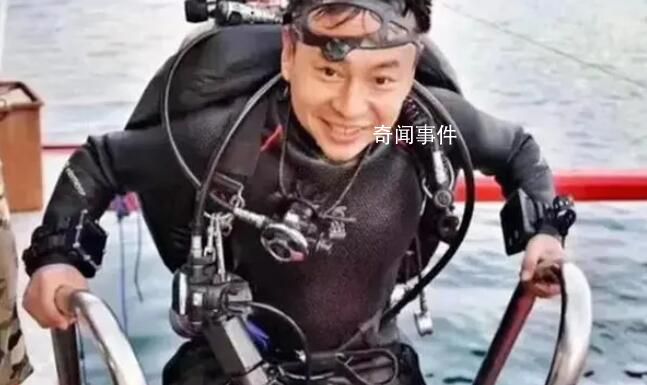 知名潛水員水下失聯(lián) 家屬放棄打撈?