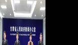 甘肅將鼓勵小縣精簡設(shè)置黨政機構(gòu) 進一步優(yōu)化職責(zé)體系和組織結(jié)構(gòu)
