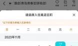 梅西中國行青島站取消?主辦方回應(yīng)