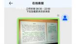 科大訊飛回應學習機含詆毀偉人內容