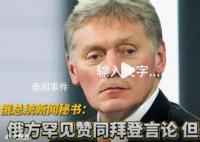 俄稱美沒能力建設國際新秩序