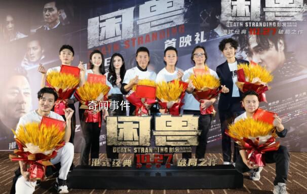 電影困獸北京首映 現(xiàn)場氣氛燃爆