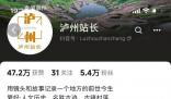 航拍達(dá)人被野蜂蜇傷身亡 家屬發(fā)聲