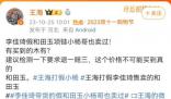 鴛鴦金樓回應王海打假李佳琦 李佳琦再度被推上輿論的風口浪尖