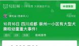 女童被咬募捐200萬爭議不斷 一些網友已申請退款
