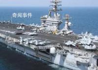 中東駐軍接連遇襲 美國航母轉向