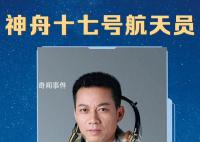 湯洪波成為重返天宮第一人 見證中國空間站建設的中國速度和中國力量
