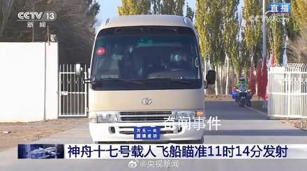 航天員車(chē)牌是萬(wàn)無(wú)一失圓滿成功
