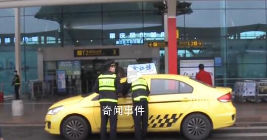 的哥繞道35公里多賺80致乘客誤機(jī) 合同泡湯