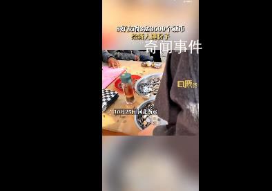 8人端3600個硬幣給結(jié)婚好友隨份子