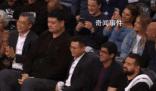 姚明現身巴克萊中心觀戰籃網