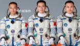 神十七明日發(fā)射 航天員乘組公布