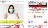 天津辟謠出現(xiàn)肺吸蟲病例 提醒廣大市民不造謠不信謠