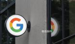 谷歌母公司市值蒸發1666億美元