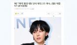 BIGBANG五名成員四名涉毒 除了太陽(yáng)外都有涉毒問(wèn)題