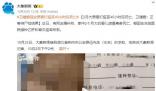衛(wèi)健委回應(yīng)男嬰打疫苗40小時(shí)后死亡