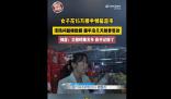 女子花15萬(wàn)接手鄰居超市被套路