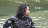 知名潛水員韓颋遺體被打撈上岸 感謝廣大網(wǎng)友的關(guān)心關(guān)注