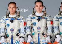 神十七明日發(fā)射 航天員乘組公布