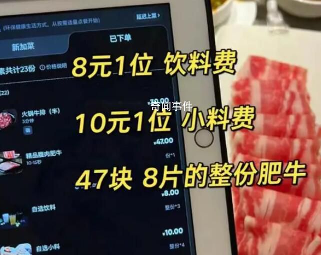 被吐槽越來越貴 海底撈回應