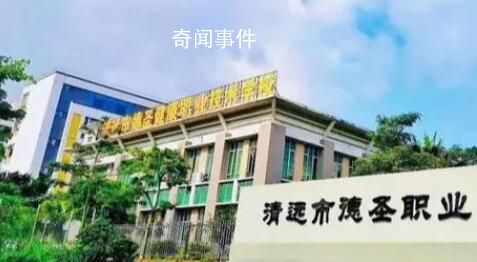 730名新生退學(xué)?官方:學(xué)校擅自擴(kuò)招