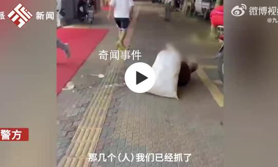 官方回應(yīng)兩少年飛踹殘疾拾荒老人