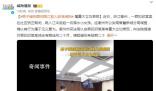 男子緩刑期間跳江救人獲準(zhǔn)減刑 屬重大立功表現(xiàn)