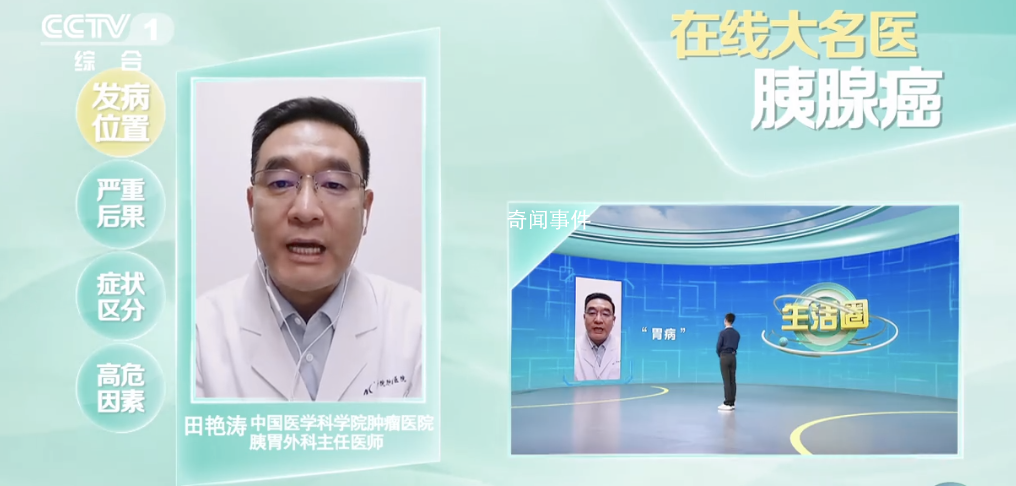 胰腺癌一旦發(fā)現(xiàn)往往是中晚期 嚴(yán)重危及患者生命